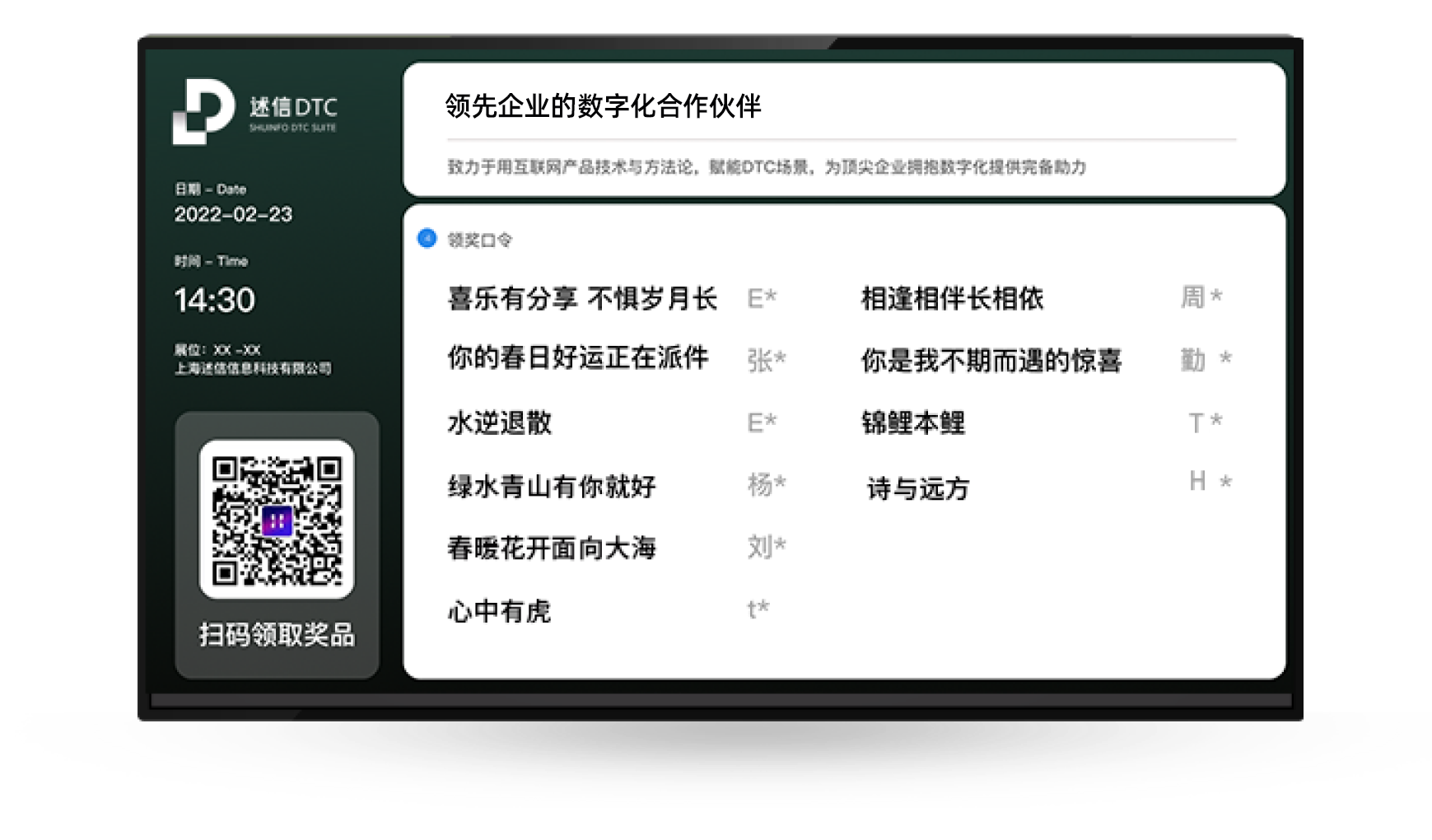 述信科技DTC:引领您的数字化未来 述信科技DTC:引领您的数字化未来